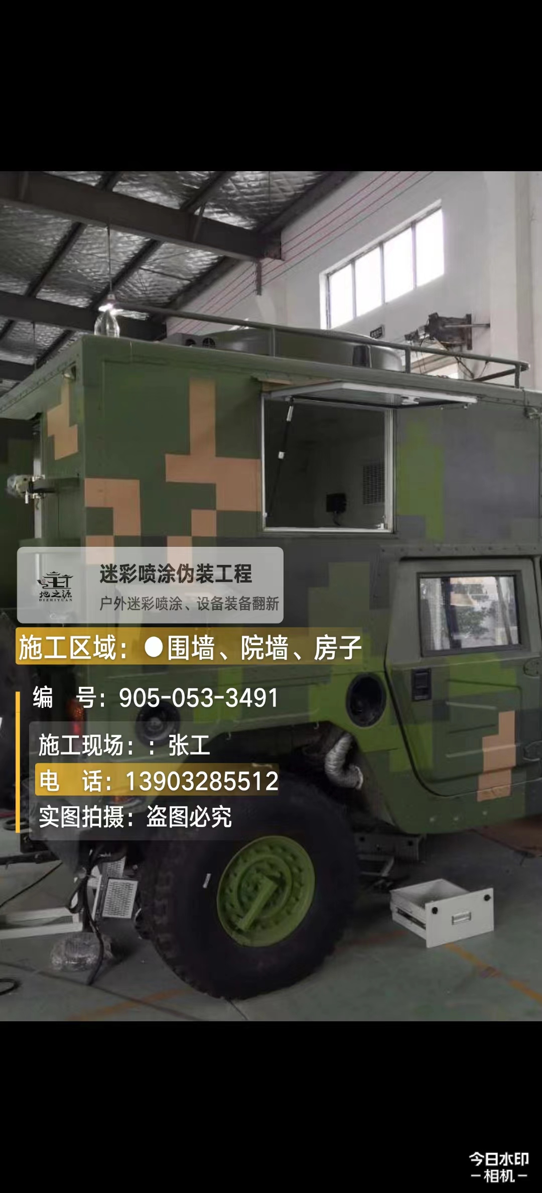 淮南  这份外墙迷彩漆施工报价清单按 “项目明细 